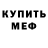 Альфа ПВП мука FreeMann