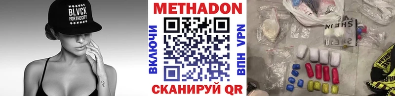 Купить где  Новозыбков  МЕТАДОН кристалл 